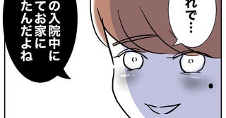 「よりによって助産師と…？」夫との関係が発覚！すべてを知った妻が仕掛けた反撃とは？