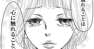 「私の中に人を不快にさせる何かが…」→嫉妬で孤立する20代女性の絶望。凄腕メンエス嬢が辿り着いた“驚愕の結末”に共感の嵐