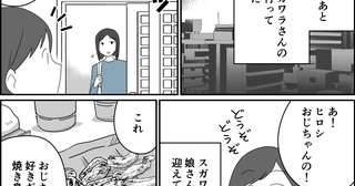 ＜親の孤独死、私のせい？＞「いつも自慢してましたよ」父の晩年、寂しくはなかった？【第5話まんが】
