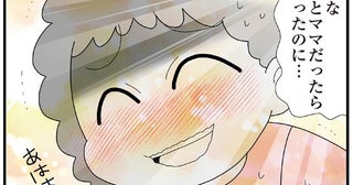 「こんなパパとママだったらよかったのに」小4放置子の寂しい笑顔／娘の友だちは放置子?（15）