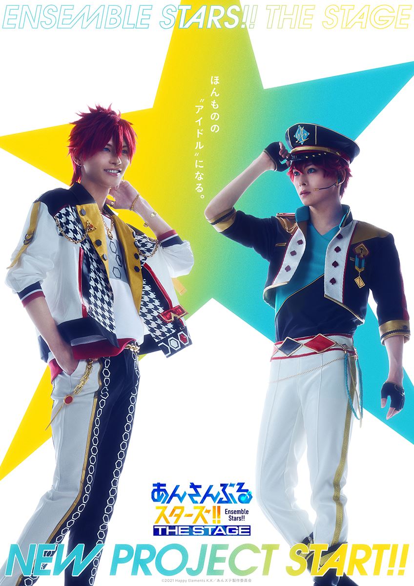 『あんステ』新シリーズが始動！ 新ユニットキャスト＆お披露目ライブの開催を発表