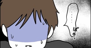 娘達の気持ちをどうして考えない？元夫は何か言いたそうだが…【離婚後同居 Vol.81】