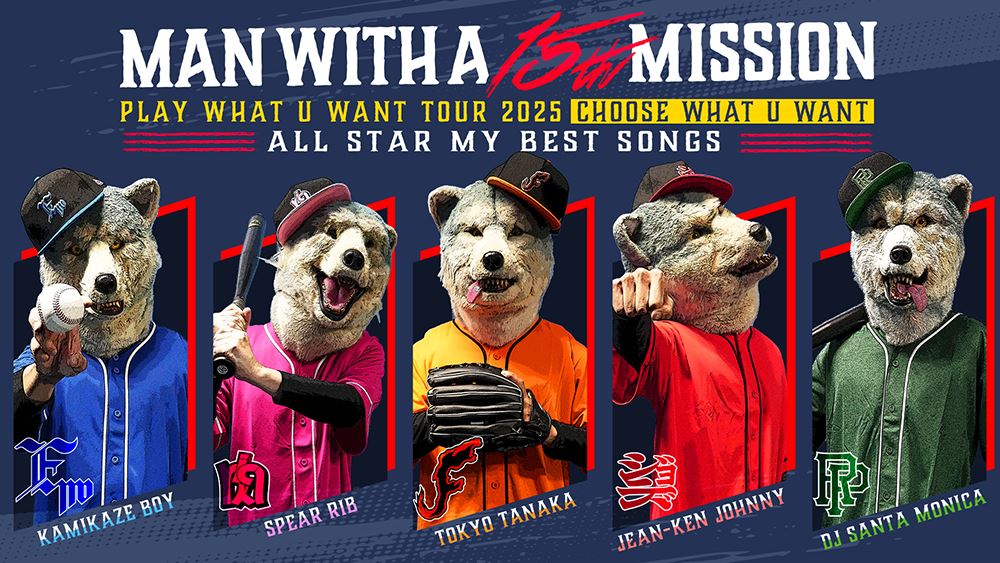 MAN WITH A MISSION、15周年を記念したアリーナツアー開催決定