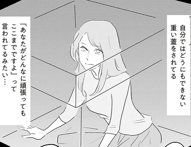 女性だから？独身だから？社会がかぶせた“重いフタ”に押し込められてきた本音／君の心に火がついて（4）