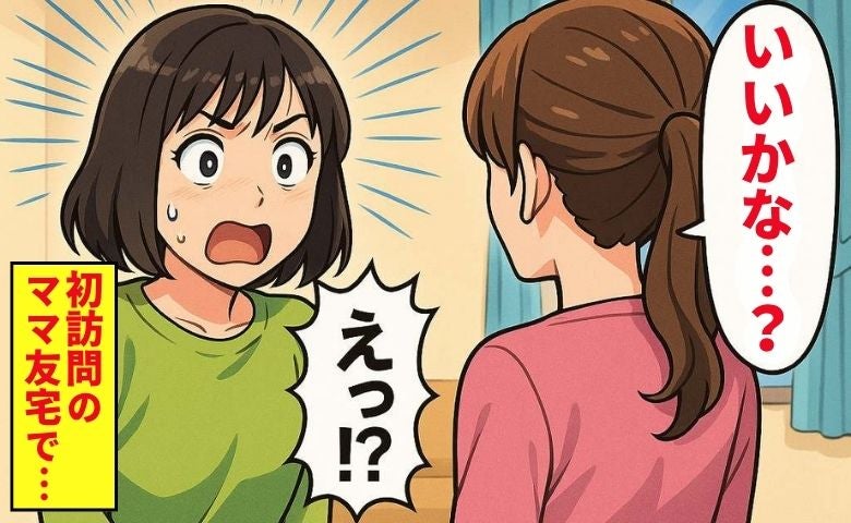 「お願いしていい…？」足の踏み場もないママ友宅…身動きが取れない私へ、彼女が放った極めつきの要求