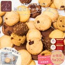 ＜ありえない担任の行動＞2歳児の口にクッキーを無理やり押し込んだ！？訴えても話が通じず…