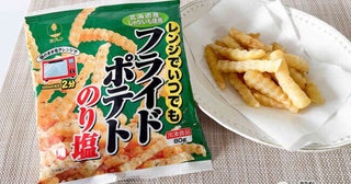 レンジであっという間！ ほっこり美味しい『レンジでいつでもフライドポテトのり塩味』は、家族みんなのおやつにぴったり