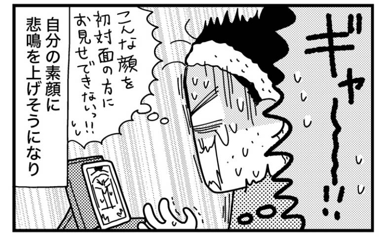 「初対面でスッピン」は地獄？美容レッスンの画面に映る現実に叫びたくなったワケ＜ときめけBBA塾＞