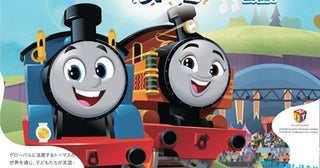 『映画きかんしゃトーマス』×ベネッセ初コラボ！抽選でトーマスグッズが当たる春のキャンペーン開催中