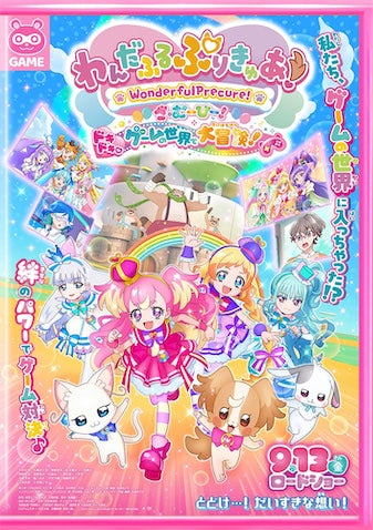 『わんぷりむーびー』10月11日からキャラ5人のスペシャルトーク追加