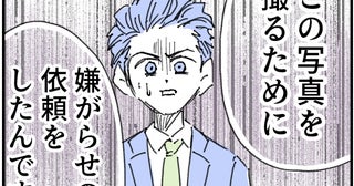 迷惑客が明かした上司の正体「信じられない…」シンママ店長、絶句！＜ストーカークレーマー男＞