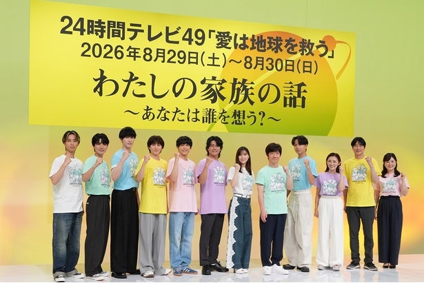 内村光良、SixTONESらとの大合奏企画をサプライズ発表「なるべく弾いたことのない楽器を」＜24時間テレビ＞