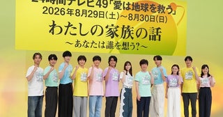 内村光良、SixTONESらとの大合奏企画をサプライズ発表「なるべく弾いたことのない楽器を」＜24時間テレビ＞