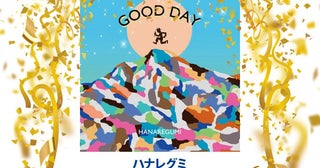 ヒゲダンやVaundy、King Gnuが彩る最新チャートTOP10！ 1位は話題のコラボ楽曲