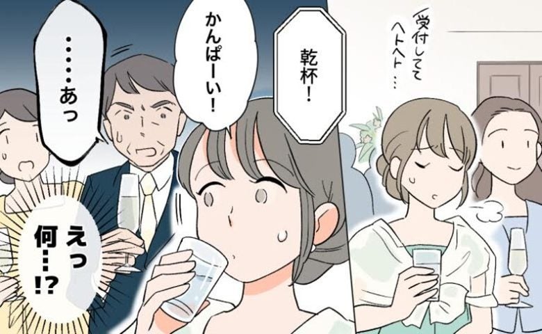 えっ、ダメなの？結婚式での「水で乾杯」冷ややかな視線と私が知らなかった「不吉」な意味