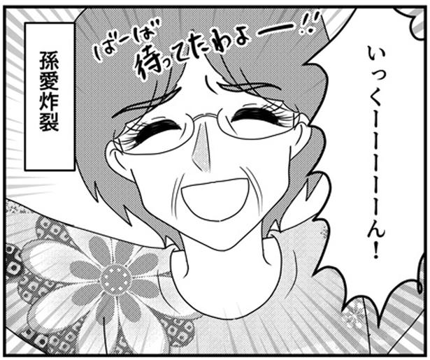 義母は悪い人ではないけれど…。「孫愛炸裂」の行き過ぎた行動にモヤモヤ