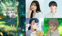 矢吹奈子、アニメ映画『縁の手紙』主人公役で声優初挑戦本ビジュアル＆本予告解禁