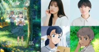 矢吹奈子、アニメ映画『縁の手紙』主人公役で声優初挑戦本ビジュアル＆本予告解禁