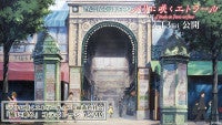 アニメ『パリに咲くエトワール』×緑黄色社会「風に乗る」コラボMV公開挿入歌も緑黄色社会に決定