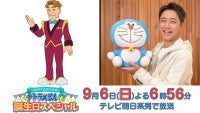 小泉孝太郎『ドラえもん』で22世紀の億万長者役に！台本を読んで感動「涙が出てきたんですよ」