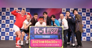 『R‐1グランプリ2026』ルシファー吉岡、ドンデコルテ渡辺銀次ら決勝進出9名決定！