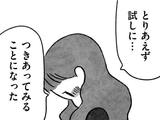 親友の暮らしとの差に最後まで気づけなかった中学生時代／望まれて生まれてきたあなたへ（15）