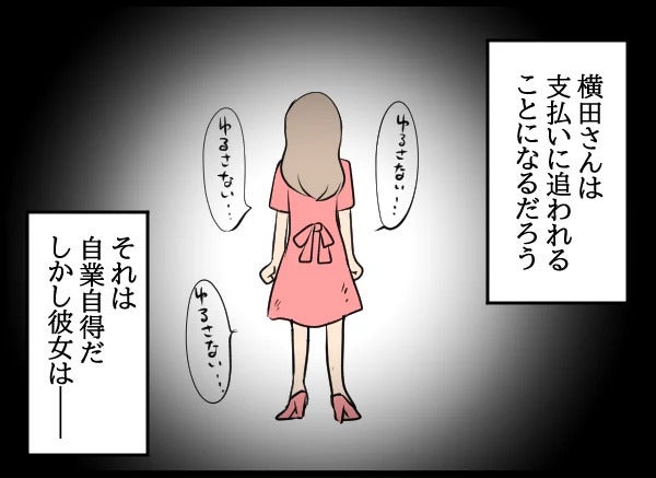 不倫の慰謝料から逃げた同僚…その後 会社前に“あるビラ”が配られた【勝手に結婚届を出された元彼の嘘みたいな三角関係 Vol.86】