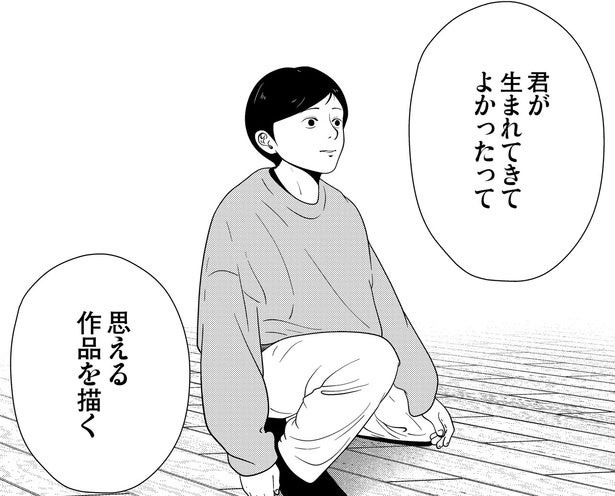 「そばにいてくれる人もいる」苛烈な学歴DVからの脱出。依頼者が見つけた小さな希望／夜逃げ屋日記4（10）