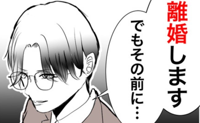 「もう無理だ…」不倫妻との離婚を決めた夫⇒暴かれた“さらなる裏切り”に絶句！最後に下した決断とは