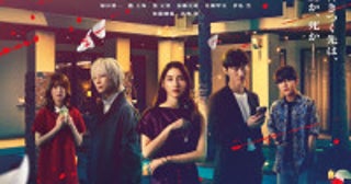 土屋太鳳×佐久間大介『マッチング』続編9.25公開決定LiSA主題歌が彩る“恋リア地獄”予告解禁