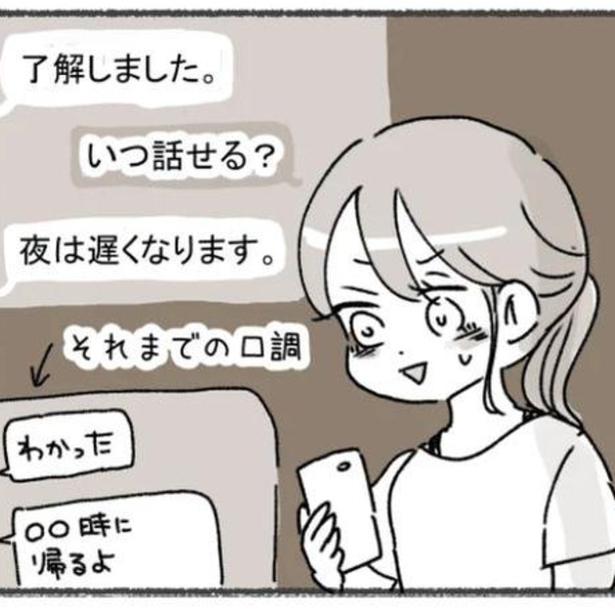 夫との会話は「言葉が空気のように抜けていく」アスペルガー症候群の夫と心が通じない。離婚後も元夫と同居した日々を描く