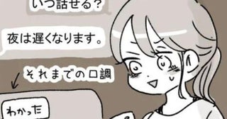夫との会話は「言葉が空気のように抜けていく」アスペルガー症候群の夫と心が通じない。離婚後も元夫と同居した日々を描く