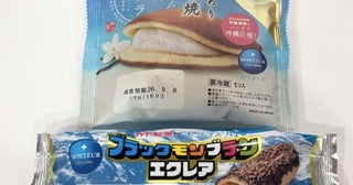 夏限定！九州名物アイスとのコラボ＆沖縄バニラを楽しむ贅沢スイーツを実食レポ