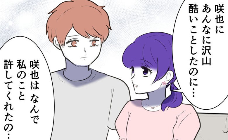 ひどい事したのになぜ許すの？不妊治療で荒れる妻を支え続けた夫が明かした本音