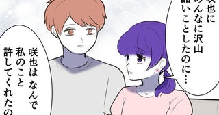 ひどい事したのになぜ許すの？不妊治療で荒れる妻を支え続けた夫が明かした本音
