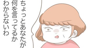 「離婚」はさすがにショックだった!? 大人しくなった義母に安心していたけど…【息子溺愛いじわる義母との同居 Vol.47】