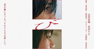 北村匠海ら“4人の大地”のまなざし「しびれ」アザービジュアル＆撮影秘話