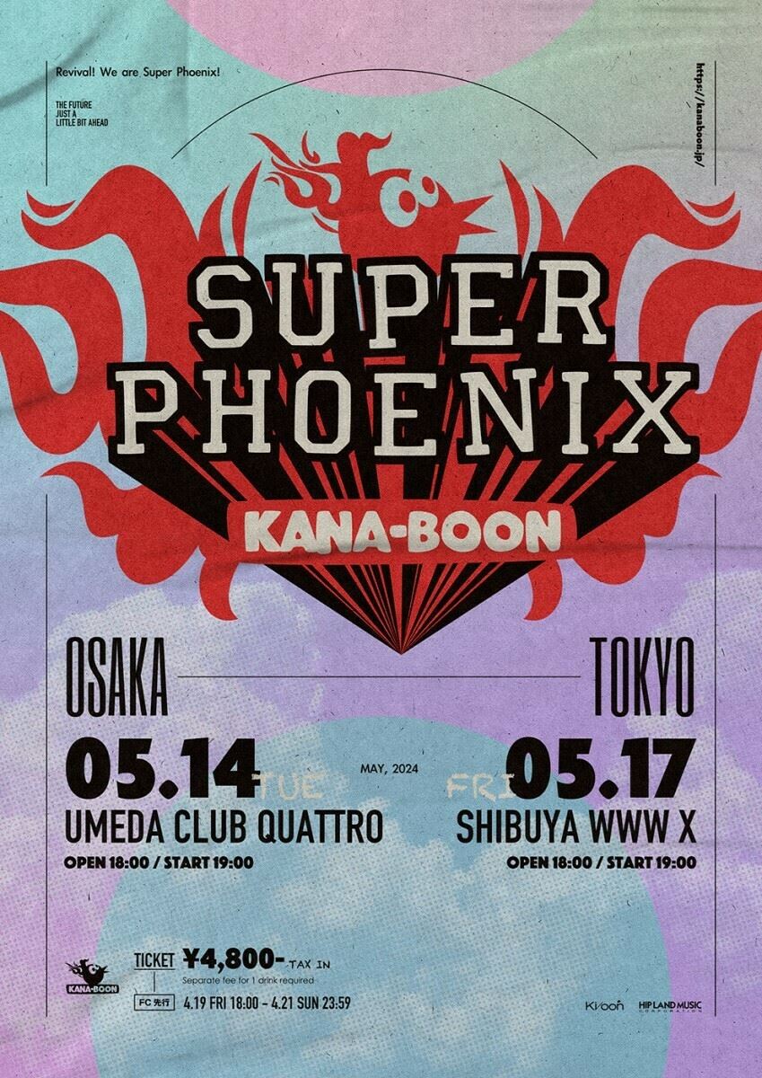 KANA-BOONがライブ活動を再開5月に東京と大阪でワンマン決定