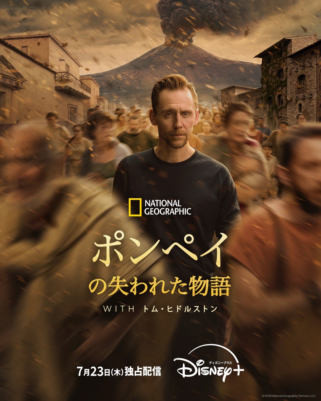 火山噴火が迫る古代都市で運命を分けた“究極の選択”「ポンペイの失われた物語 WITH トム・ヒドルストン」7月23日からディズニープラスで独占配信