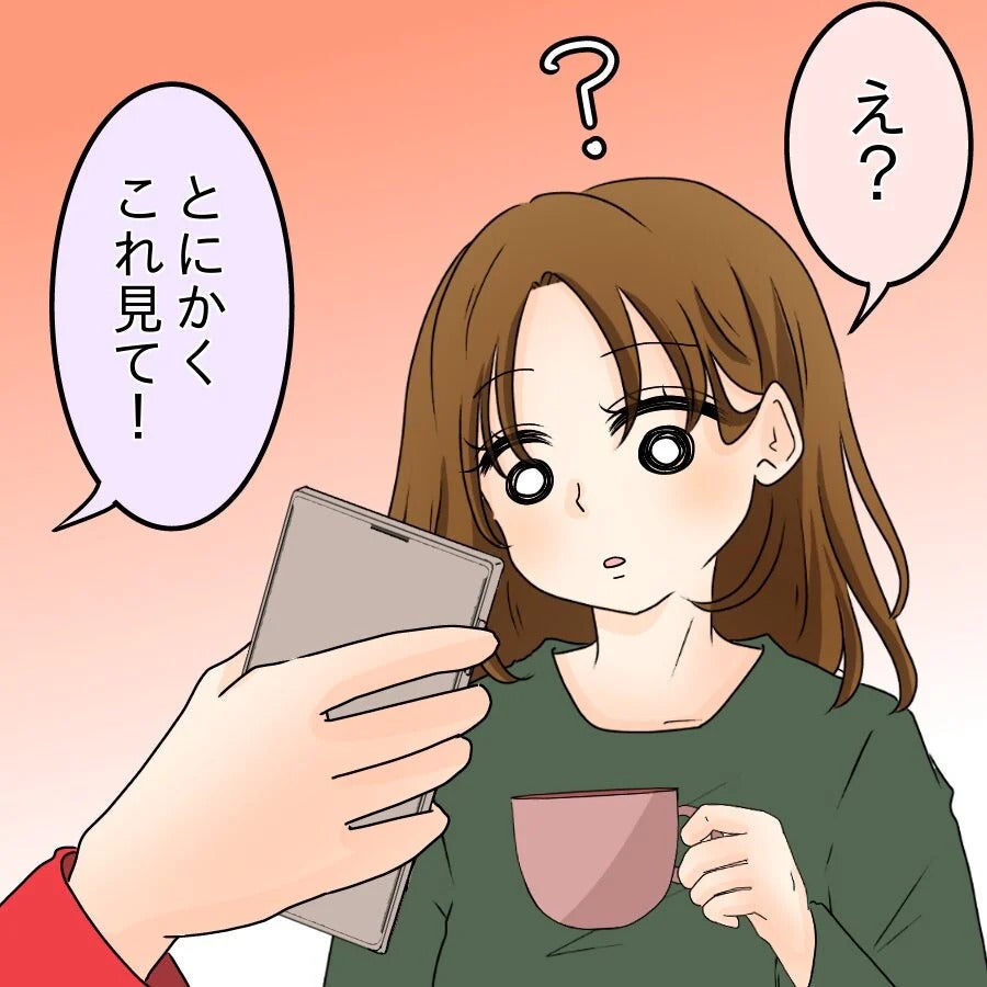 「これ見て？」友人から見せられた掲示板の内容が酷すぎる…！ 絶対に知り合いしか書けない内容だけど…いったい誰が!?