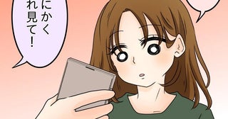 「これ見て？」友人から見せられた掲示板の内容が酷すぎる…！ 絶対に知り合いしか書けない内容だけど…いったい誰が!?