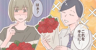「これをキミに」…え？マチアプで出会った男性との初デートで…突然、バラの花束のプレゼント！？