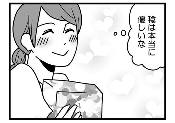 仕事優先で出張ばかり。月の半分近く夫が不在でも幸せだと思っていたのに…／結婚生活の半分以上不倫サレてました（1）