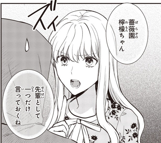 納得しかない！新人パーソナリティへ先輩女性が忠告したNGトーク／夜の檸檬にリクエスト（14）