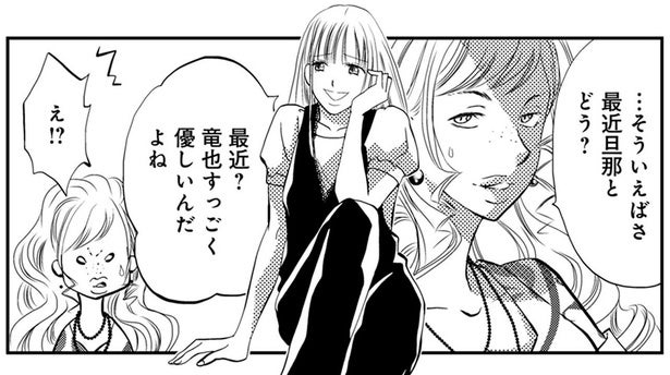 「最近夫がすっごく優しくて」夫婦ののろけ話を、夫と浮気する友人にお見舞い！／チンカルボー（17）