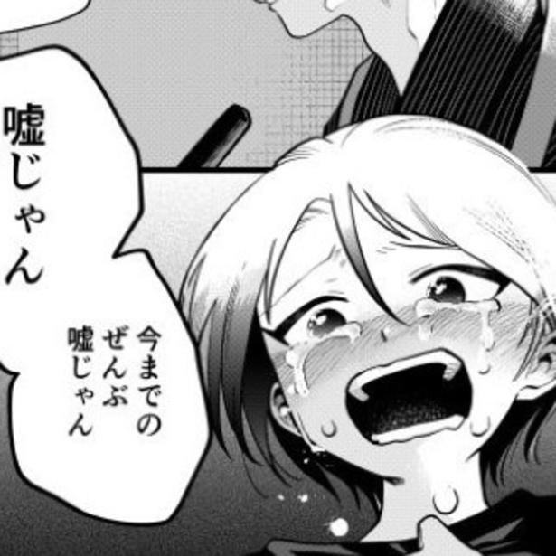 「何が起きてる…」930万表示で作者も驚き！娘に浮気疑惑をかけられた“かわいいパパ”がSNSで大反響！【作者に聞く】