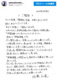 “たいそうのおにいさん”佐藤弘道が活動休止「脊髄梗塞」で下半身まひ「今は全く歩けません」