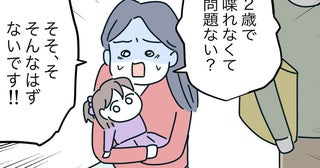 「問題ナシ」なんて絶対おかしい！ 医師の見解に納得がいかない妻【完璧な母親 Vol.47】