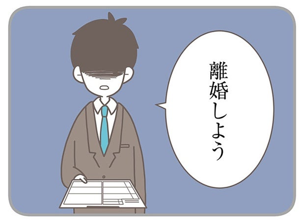 妻子を顧みなかった元夫。たった2年で終わった1度目の結婚生活／信じた夫は嘘だらけ（4）