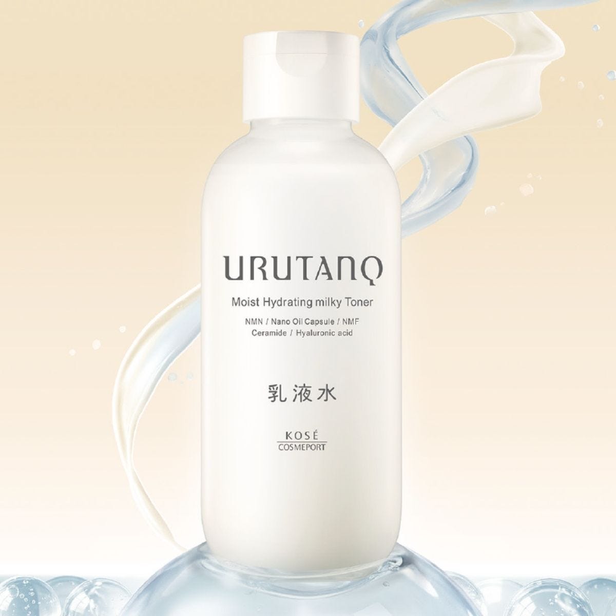 コーセーの乳化技術でシンプル貯水ケア！貯水スキンケアブランド「ウルタンク（URUTANQ）」が誕生